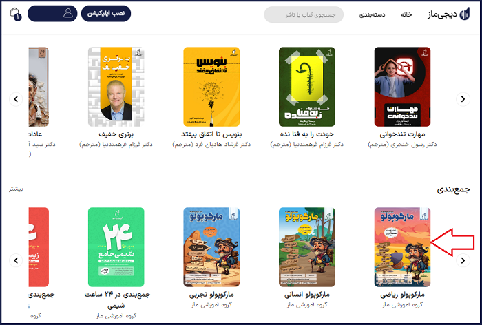 تخمین رتبه کنکور