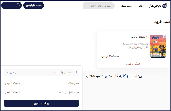 تخمین رتبه